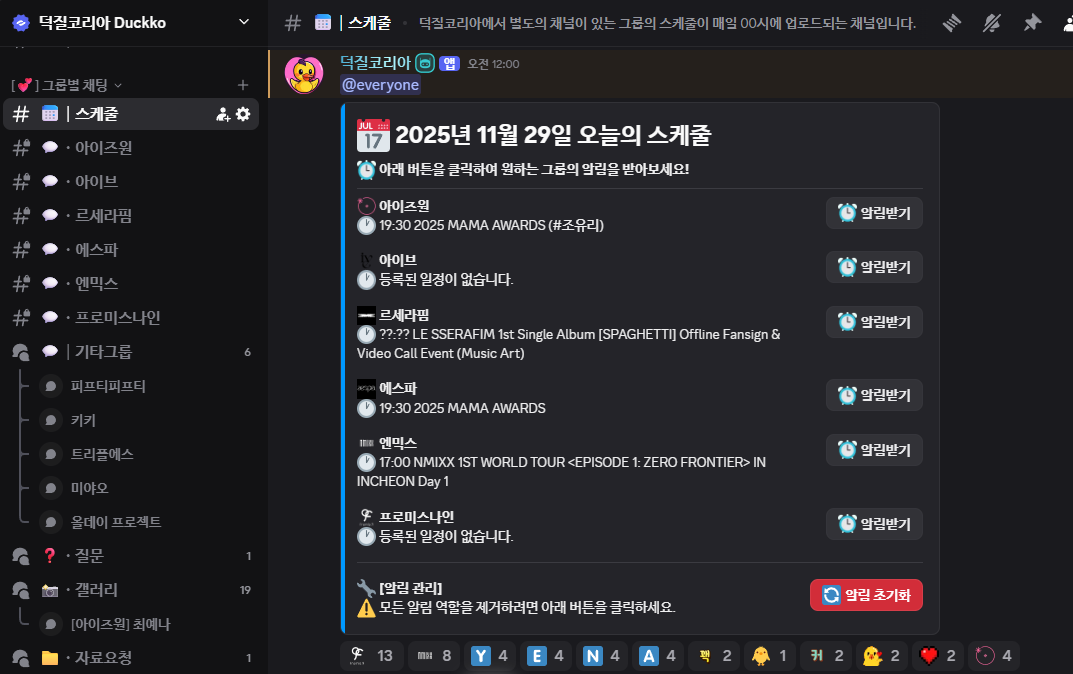 덕질코리아 예시